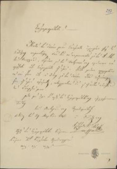 Artemios [G. Michou] to Ioannis Kolettis (Prime Minister)