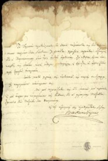 V. A. Kapodistrias to Extraordinary Commissioner of Eastern Sporades
