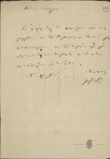 Rigas Palamidis to Ioannis Kolettis