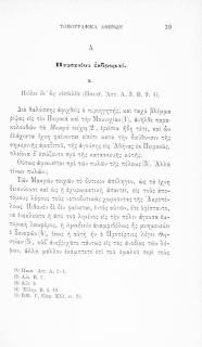 Ρίζος - Ραγκαβής , Αλέξανδρος (1809-1892)