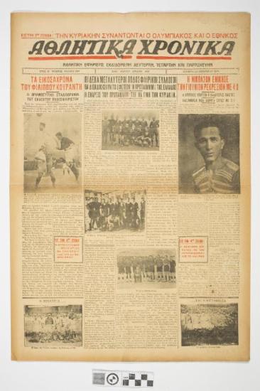 ΝΙΚΟΛΣΟΝ 1934, ΓΙΟΥΝΙΟΝ ΡΕΚΡΕΣΙΟΝ 1934, ΚΟΥΡΑΝΤΗΣ 1934