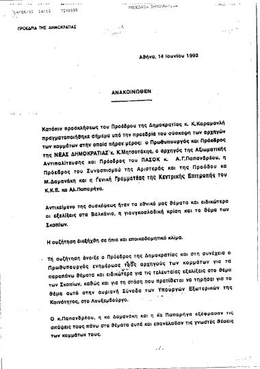 Ανακοινωθέν της Προεδρίας της Δημοκρατίας σχετικά με τη σύσκεψη των πολιτικών αρχηγών, υπό τον Πρόεδρο της Δημοκρατίας αναφορικά με το Σκοπιανό