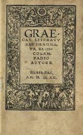 Graecae Literaturae Dragmata