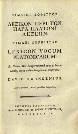 Λεξικὸν περὶ τῶν παρὰ Πλάτωνι Λέξεων..., edidit... David Ruhnkenius...