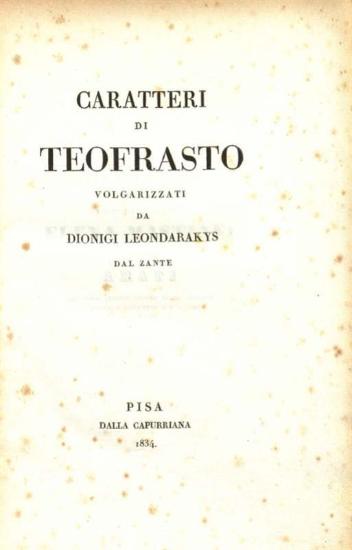 Caratteri di Teofrasto volgarizzati da Dionigi Leondarakys...