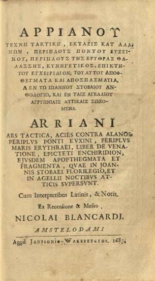 Ἀρριανὸς - Ἐπίκτητος, Ἀρριανοῦ Τακτικά, Περίπλοι, Κυνηγετικός, καὶ Ἐπικτήτου Στοικοῦ Ἐχγειρίδιον, Ἄμστερνταμ, apud Janssonio - Waesbergios, 1683.