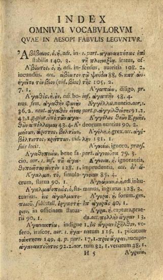 Αἴσωπος. Αἰσώπου Μύθοι..., Maximo Planudi... Ioannis Hudsonis... Io. Michael Heusinger... Christ. Adolph. Klotzius..., Eisenach, sumptibus M.G. Griesbachii Filii, 1771.