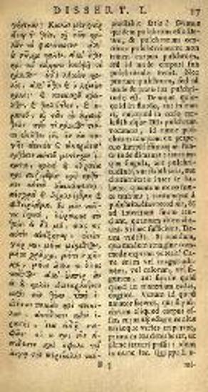 Μάξιμος Τύριος. Τοῦ Μαξίμου Τυρίου Λόγοι..., Ὀξφόρδη, E Theatro Sheldoniano, 1677.