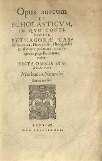 Πυθαγόρας - Φωκυλίδης - Θέογνης κ.ἄ. Opus aureum et scholasticum, 2 τόμ. [Ernst Vögelin] Λειψία, 1577.