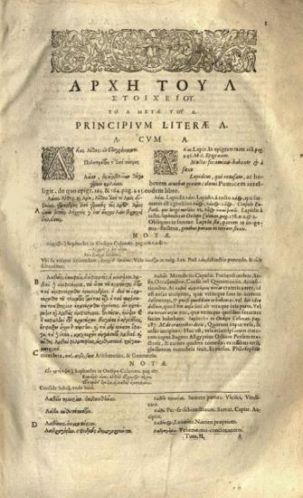 Σουΐδας. Suidas... emendationem Aemilius Portus..., Γενεύη, Apud Petrum & Iacobum Chouët, 1619.