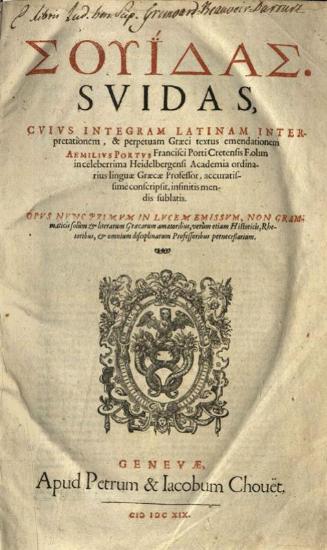 Σούδα, Suidas... emendatiorem Aemilius Portus..., Γενεύη, Petrus & Iacobus Chouët, 1619.