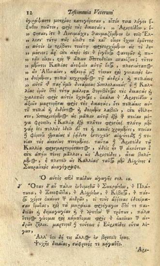 Αἰσχίνης ὁ Σωκρατικός. Aeshinis Socratici Dialogi tres Graece et Latine... vertit et notis illustravit Ioannes Clericus..., Ἄμστερνταμ, Petrus de Cour, 1711.