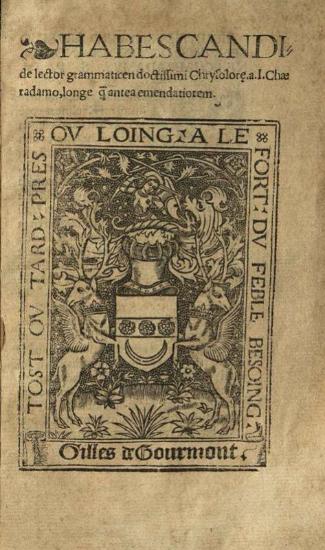 Ἐμμανουὴλ Χρυσολωρᾶς. Habes candide lector grammaticen..., Παρίσι, Gilles de Gourmont [c. 1520].