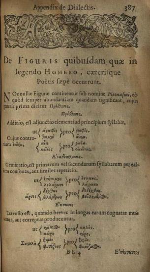 Μιχαὴλ Ἀποστόλης (Ἀποστόλιος). Clavis Homerica, sive Lexicon... Proverb. Graec. & Lat...., Ρότερνταμ, Arnold Leers, 1662.