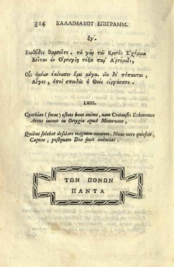 Καλλίμαχος. Καλλιμάχου Κυρηναίου Ὕμνοι... interpretatione... Cl. Ant. Mar. Salvinio... De Coma Berenicis ab eodem... et a Catullo... Recensuit... Angeli Politiani, Henrici Stephani, Floridi Sabini, Bonaventurae Vulcani, Nicodemi Frischlini... Callimachi... Epigrammata Adiecit Ang., Mar. Bandinius..., Φλωρεντία, Typis Mouckianis, 1763.