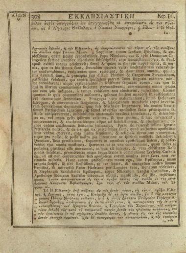 Μελέτιος, Μητροπολίτης Ἀθηνῶν [= Μιχαὴλ Μῆτρος]. Ἐκκλησιαστικὴ Ἱστορία... μετενεχθεῖσα... εἰς... ἁπλοελληνικὴν... παρὰ Γεωργίου Βενδότη..., Βιέννη, Ἰώσηπος Βαουμεΐστερος, τ. Α´, Β´, 1783, τ. Γ´, 1784, Βιέννη, Γεώργιος Βενδότης, τ. Δ´ (Προσθήκη τῆς Ἐκκλησιαστικῆς Ἱστορίας Μελετίου... ἐρανισθεῖσα... παρὰ Γεωργίου Βενδότη), 1795.