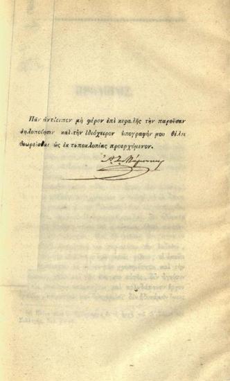 Ἀνδρέας Ζ. Μάμουκας. Τὰ κατὰ τὴν ἀναγέννησιν τῆς Ἑλλάδος. Ἤτοι Συλλογὴ τῶν... Πολιτευμάτων, Νόμων καὶ ἄλλων Ἐπισήμων Πράξεων..., Πειραιᾶς, Τυπογραφία Ἠλία Χριστοφίδου Ἡ Ἀγαθὴ Τύχη, τ. Α´-ΣΤ´, 1839, τ. Ζ´-Η´, 1840, τ. Θ´-Ι´, 1841, τ. ΙΑ´, Ἀθήνα, Βασιλικὸ Τυπογραφεῖο, 1852.