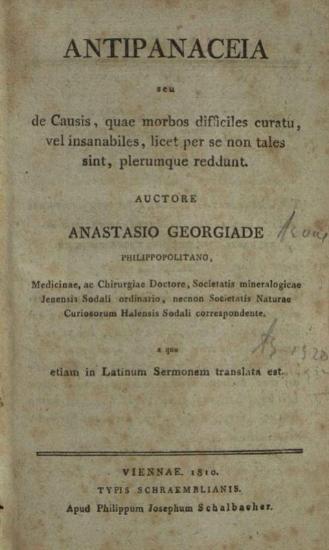 Ἀναστάσιος Γεωργιάδης Λευκίας Φιλιπποπουλίτης. Ἀντιπανάκεια, ἤτοι περὶ τῶν Αἰτίων, ἃ τὰς νόσους δυσιάτους, ἢ ἀνιάτους... ἀπεργάζονται... καὶ εἰς τὴν Λατινίδα Φωνὴν μεθηρμήνευται..., Βιέννη, Τύποις Σχραιμβλίου παρὰ Φιλίππῳ Ἰωσὴφ Σχαλβάχερ, 1810.