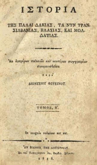 Διονύσιος Φωτεινός. Ἱστορία τῆς πάλαι Δακίας, τὰ νῦν Τρανσιλβανίας, Βλαχίας, καὶ Μολδαβίας.., Βιέννη, Ἰωάν. Βαρθολ. Σβέκιος, τ. Α´, Β´, 1818, τ. Γ´, 1819.