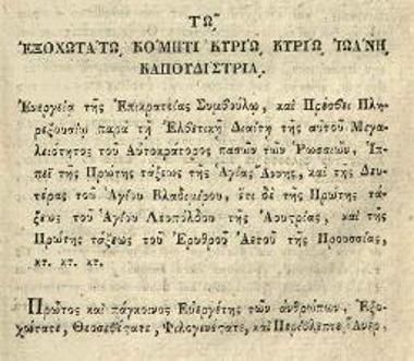 Ἀθανάσιος Σταγειρίτης. Ὠγυγία ἢ Ἀρχαιολογία περιέχουσα τῶν ἀρχαιοτάτων ἐθνῶν, ἢ τῶν δύο πρώτων αἰώνων τοῦ ἀδήλου καὶ ἡρωϊκοῦ, τὴν ἱστορίαν, τὰς κοσμογονίας, θεογονίας..., Βιέννη, Ἰωάν. Βαρθολομαῖος Τσβέκιος, τ. Α´, 1815, τ. Β´, 1816, τ. Γ´, 1817, τ. Δ´, 1818, τ. Ε´, 1820.