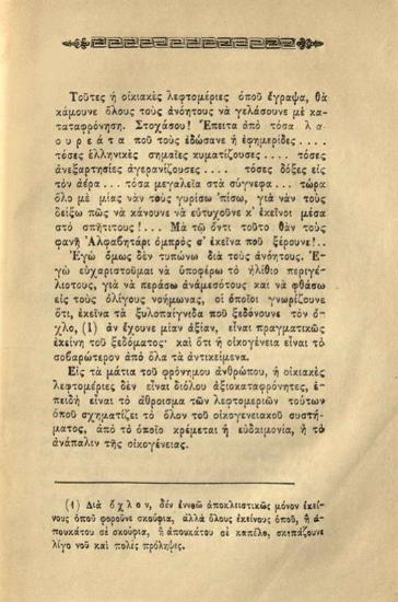 Ἀνδρέας Λασκαράτος, Τὰ μυστήρια τῆς Κεφαλονιᾶς..., Κεφαλληνία, Τυπογραφεῖο Ἡ Κεφαλληνία, 1856.