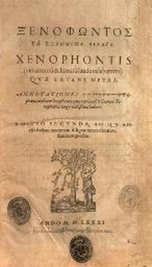 Ξενοφών, Ξενοφῶντος Τὰ Σωζόμενα Βιβλία. Xenophontis --- quae extant opera --- Annotationes Henrici Stephani, 1581.