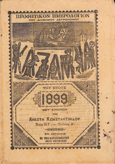 Προφητικόν ημερολόγιον του διασήμου αστρονόμου Καζαμία του έτους 1899