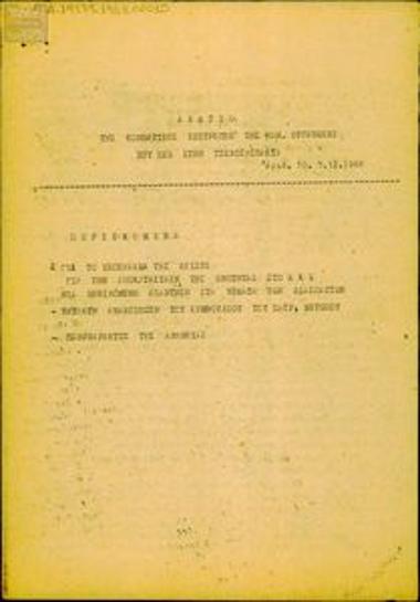 Δελτίο Κομματικής Επιτροπής της Κομματικής Οργάνωσης του ΚΚΕ στην Τσεχοσλοβακία