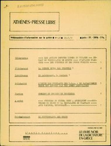 Athènes-Presse Libre