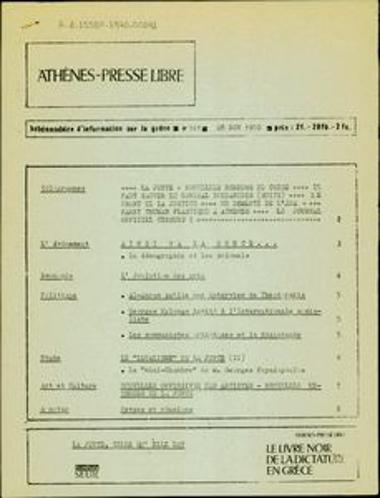 Athènes-Presse Libre