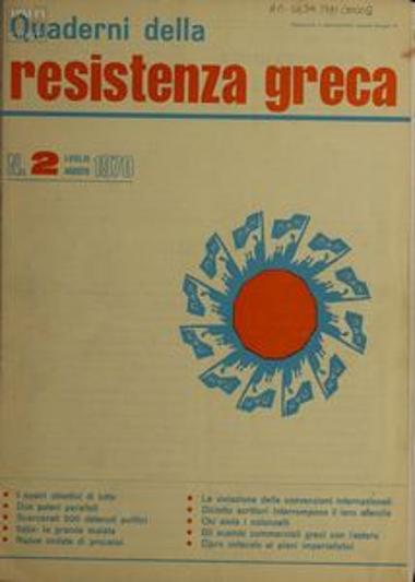 Quaderni della Resistenza Greca