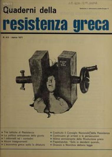 Quaderni della Resistenza Greca