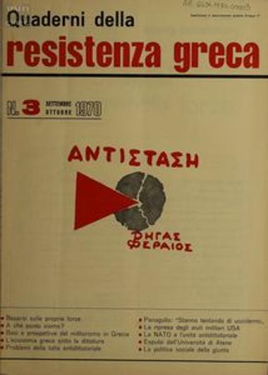 Quaderni della Resistenza Greca