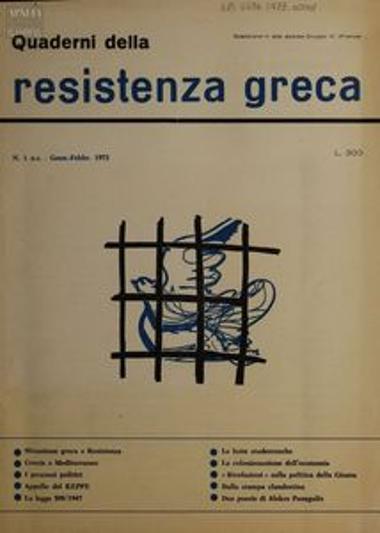 Quaderni della Resistenza Greca