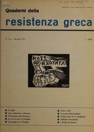 Quaderni della Resistenza Greca