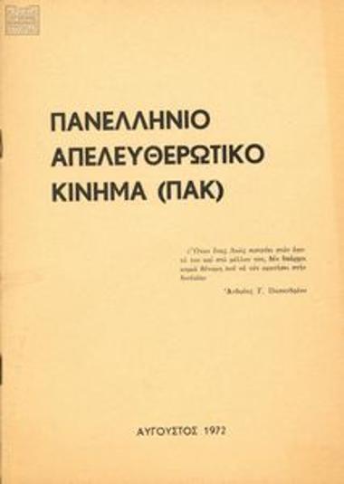 Draft of the Panhellenic Liberation Movement's (PAK) programme