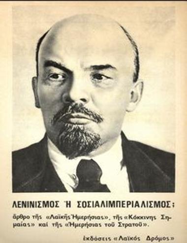 Leninism or Socialist imperialism