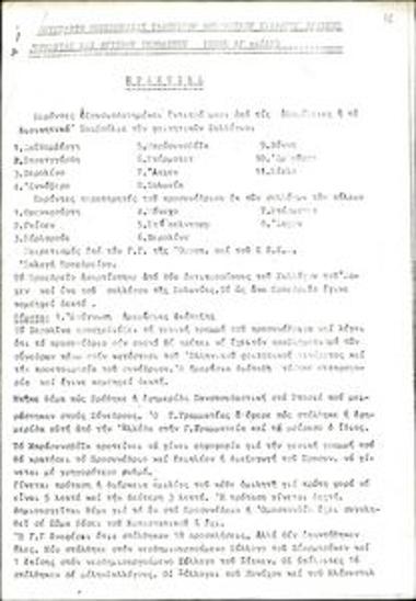 Pre-congress of the Union of Greek Students in West Germany/West Berlin. Detailed minutes from the pre-congress proceedings