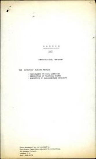 Report by the Greek Committee Against Dictatorship