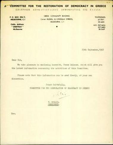 Note and press release addressed to the Greek Committee Against Dictatorship