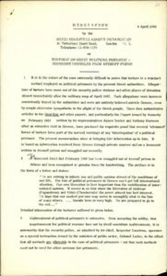 Memorandum της Greek Committee Against Dictatorship για τα βασανιστήρια στην Ελλάδα.