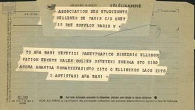 Telegram by the Anti-fascist Fighting Front (AMA) Bari to the Union of Greek Students in Paris (EPES) during the Paneuropean Congress