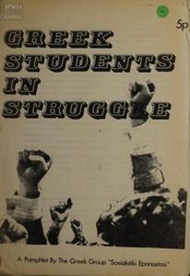 Greek students in struggle