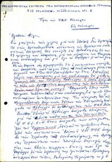 Letter by the Panhellenic Anti-dictatorship Union (PAE) Rhein - Wupper - Leverkusen