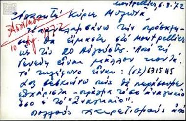 Correspondence of Georgios Saridakis