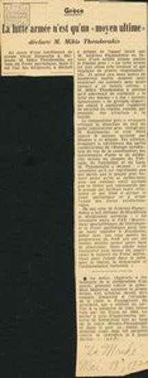 Άρθρα, δηλώσεις του Μ. Θεοδωράκη, δημοσιεύματα ξένου Τύπου και συνέντευξη του Μίκη Θεοδωράκη