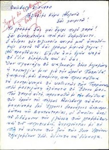 Letters from Kornelius and Marilena Ankel to Georgios Mylonas