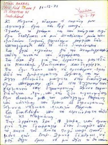 Correspondence between Sp. Barbas and G. Mylonas