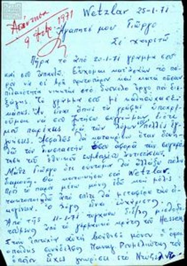 Letters from Sotiris Tzimogiannis to Georgios Mylonas