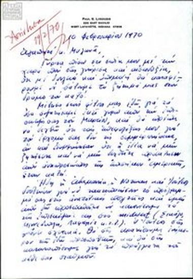 Correspondence between Pavlos Lykoudis and Giorgos Mylonas